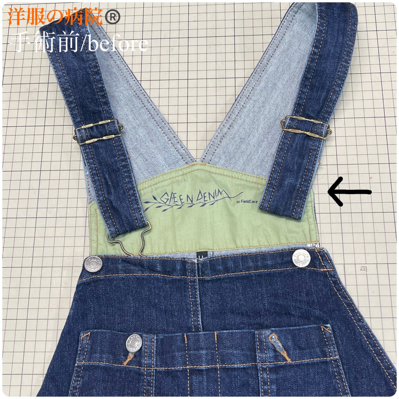 オーバーオールの肩紐の金具を取り付けるお直し