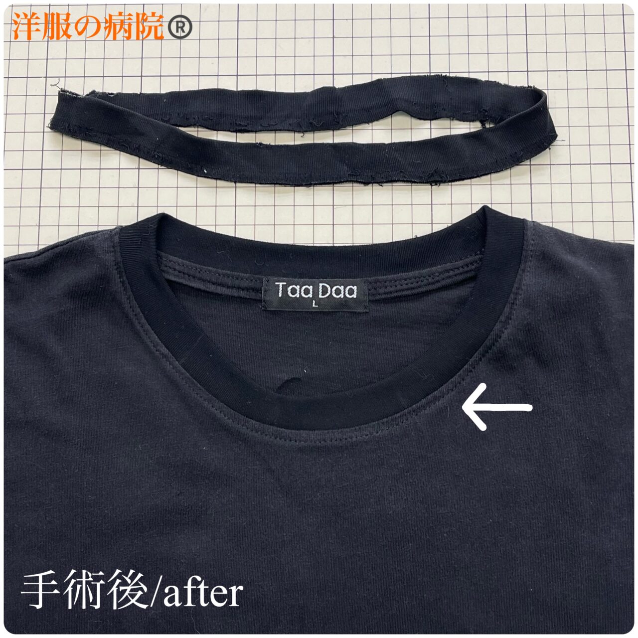 Tシャツの擦り切れた襟ぐり部分のリブを新しいリブに取り替えるお直し