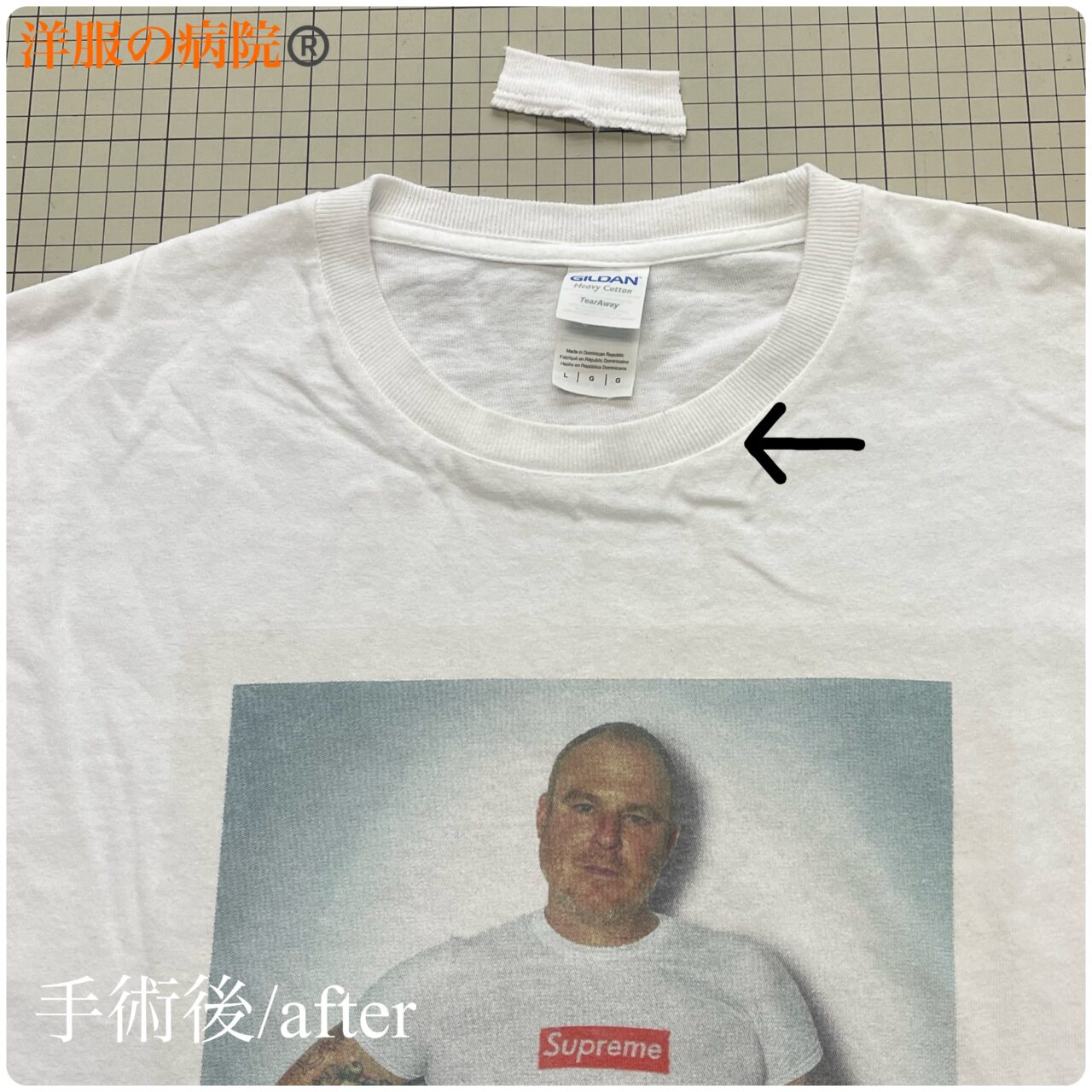 Ｔシャツの襟ぐりを小さくするお直し（折伏せテープあり）