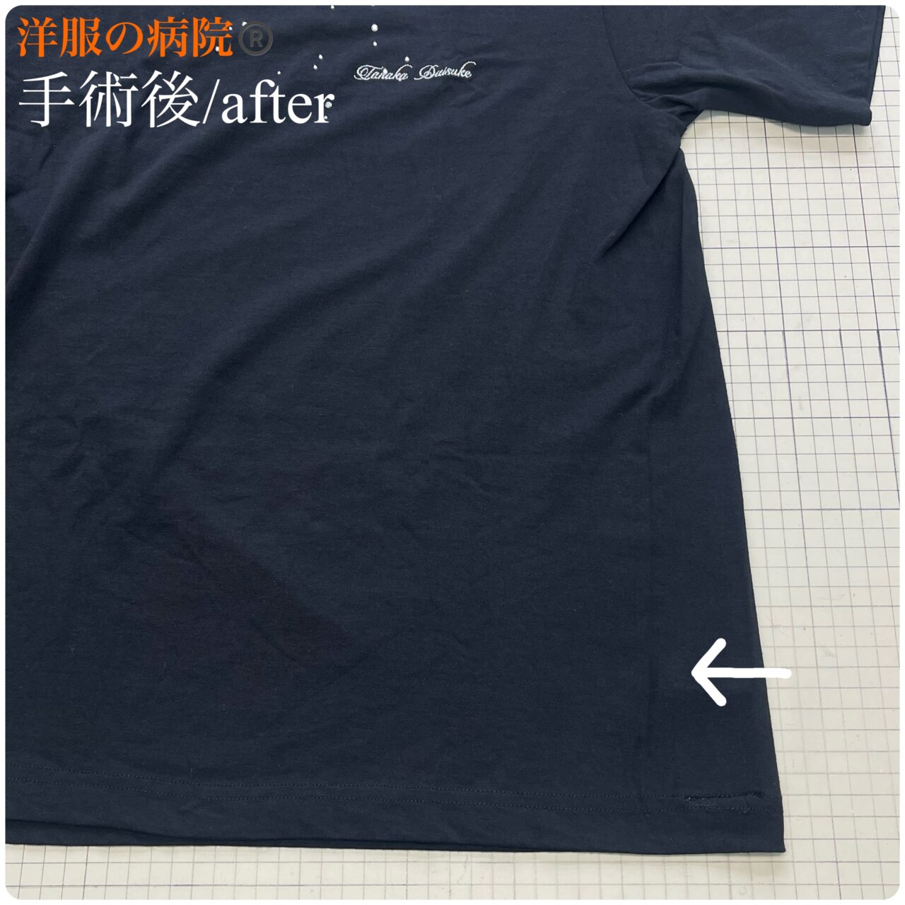 Tシャツに出来た穴をかけつぎで塞ぐお直し