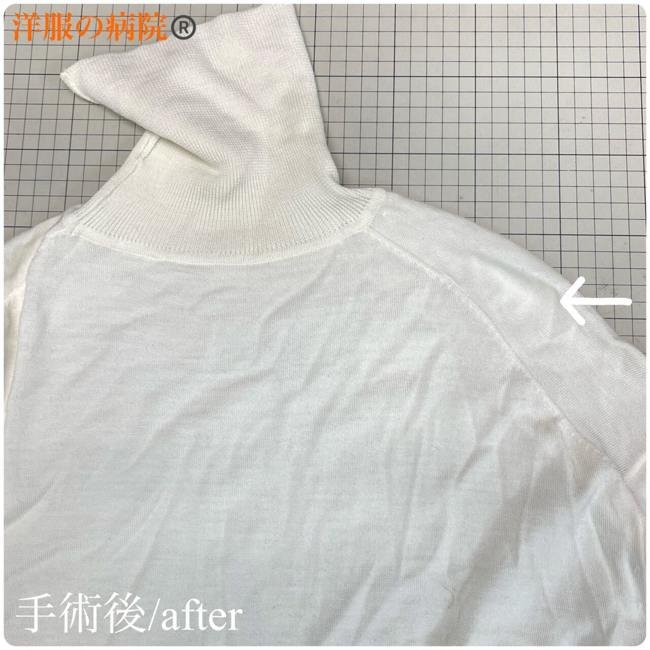 ニットの穴あき部分のお直し（かけつぎ）