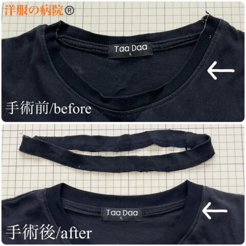 Tシャツの擦り切れた襟ぐり部分のリブを新しいリブに取り替えるお直し