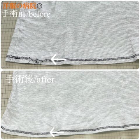 Ｔシャツの着丈裾がほつれた部分を縫い直すお直し