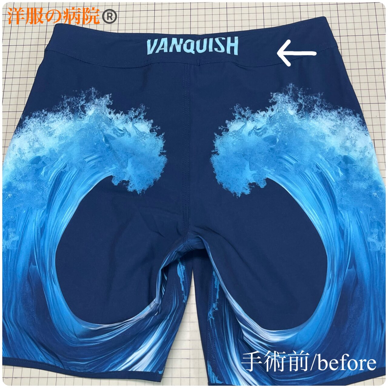 サーフパンツのウエストを小さくするお直し