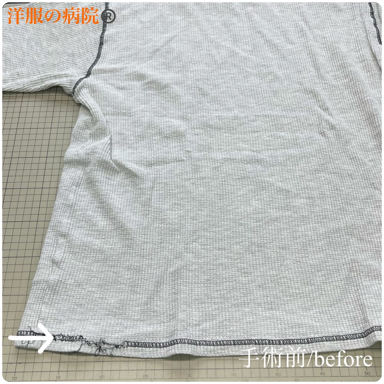 Ｔシャツの着丈裾がほつれた部分を縫い直すお直し