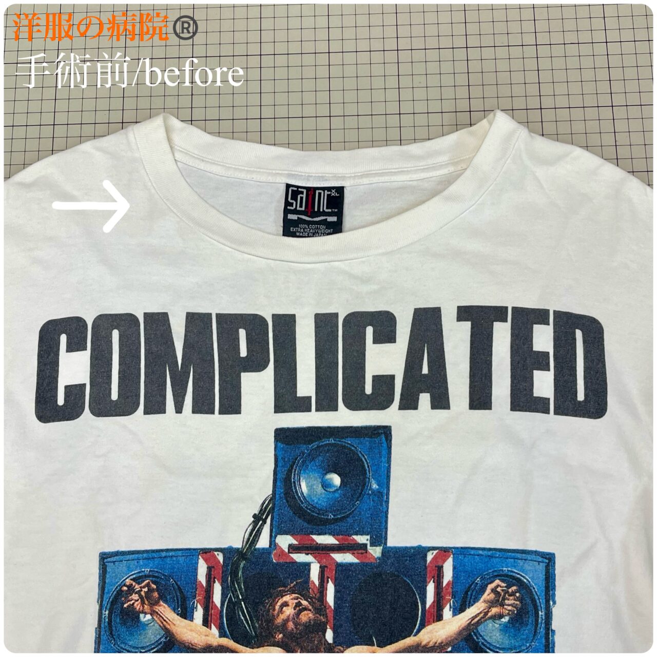 Ｔシャツの襟ぐりを小さくするお直し（essentials）