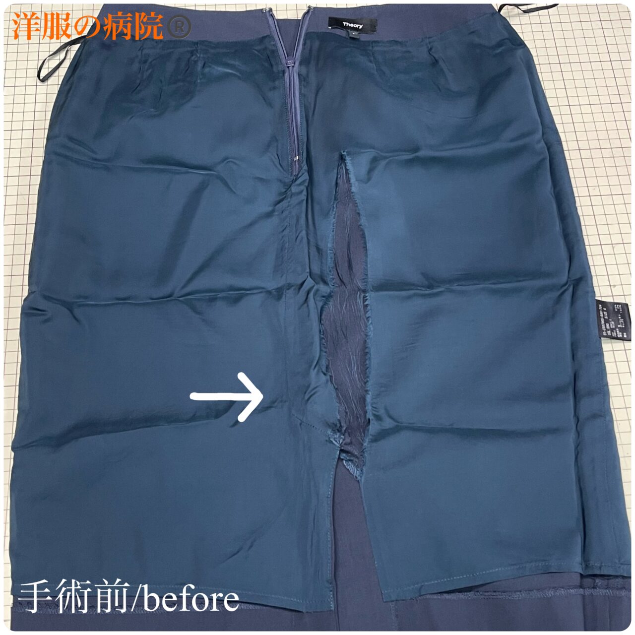 スカートの裏地が裂けた部分のお直し