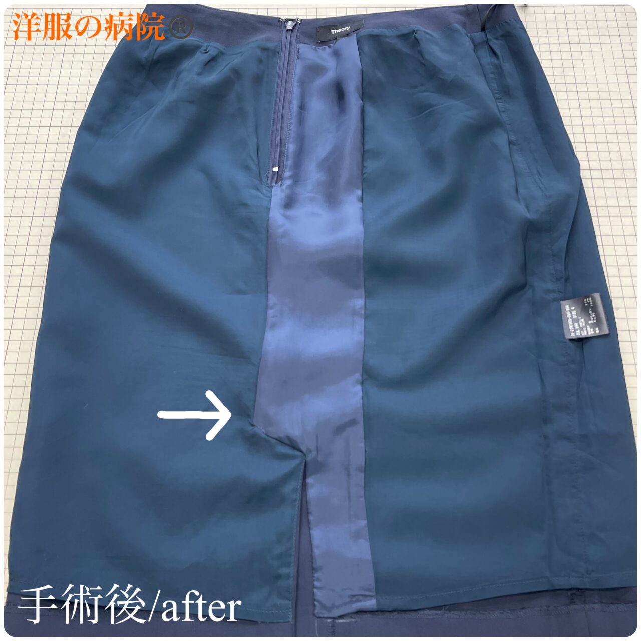 スカートの裏地が裂けた部分のお直し