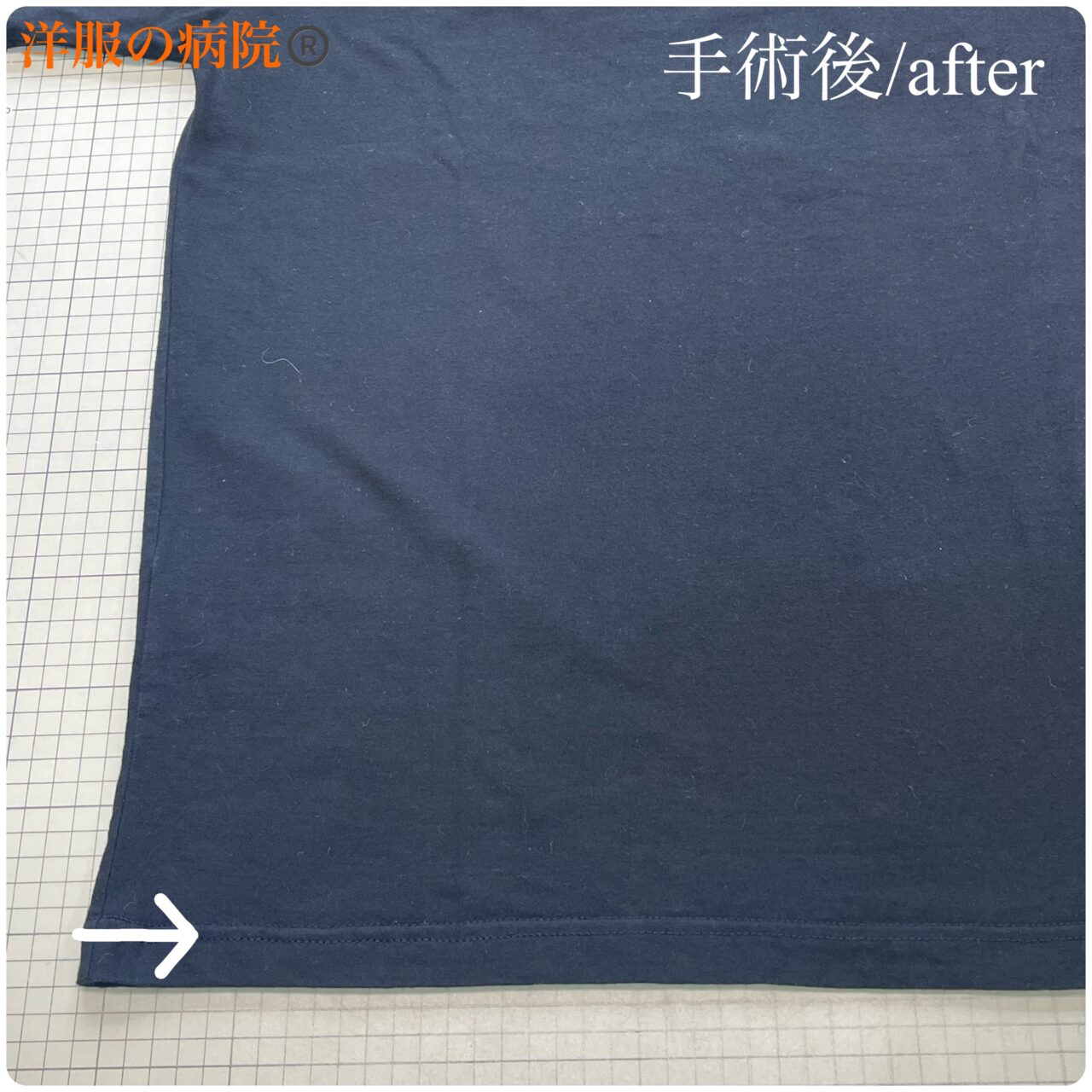 Tシャツの着丈裾部分のほつれ（天地裾引き）のお直し