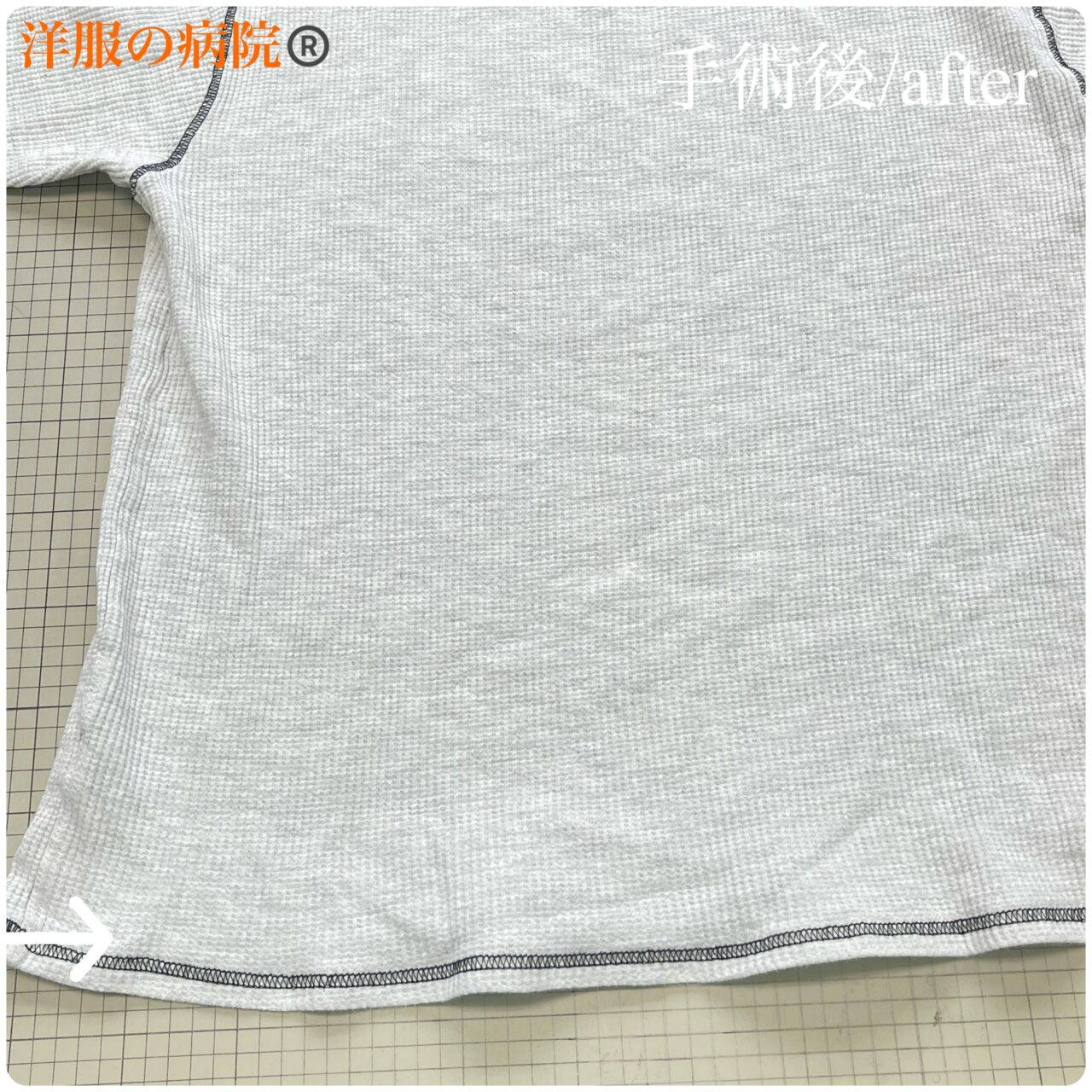 Ｔシャツの着丈裾がほつれた部分を縫い直すお直し
