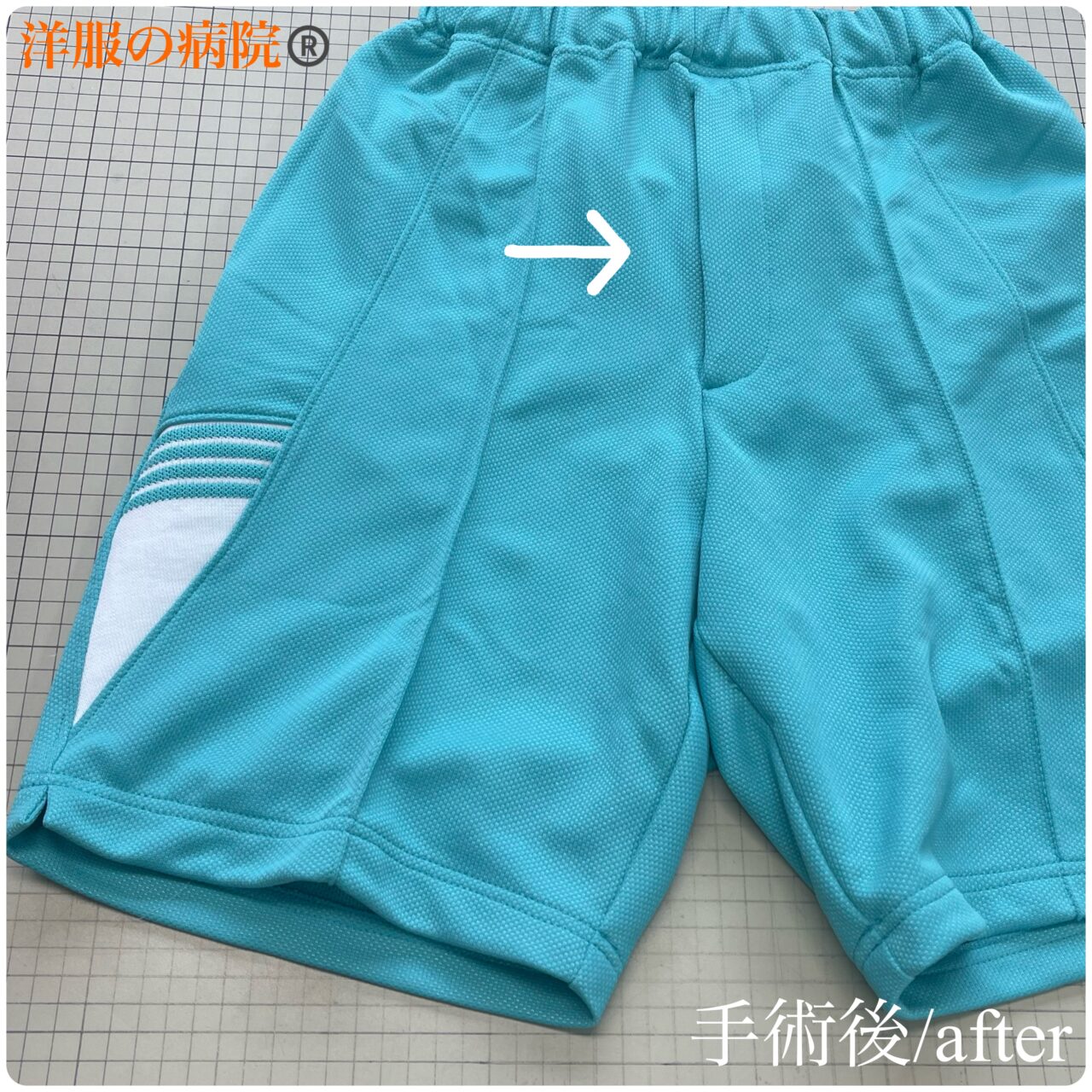 ジャージに前開きのファスナー取り付け、ショートパンツにするお直し