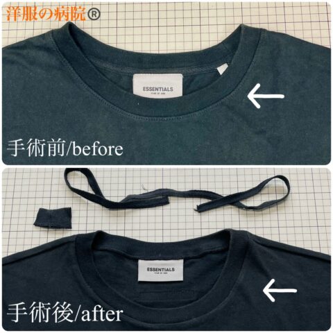 Ｔシャツの襟ぐりを小さくするお直し（essentials）