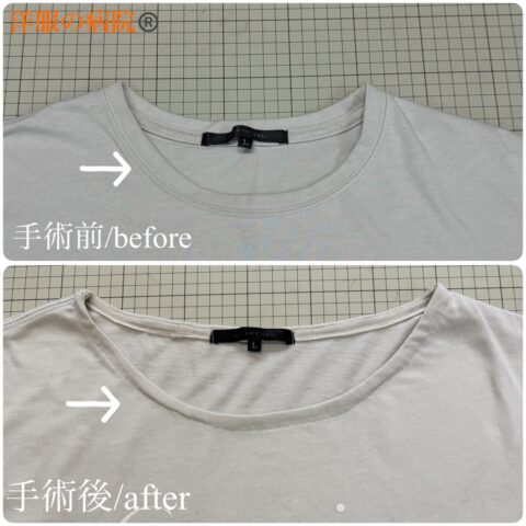 Tシャツの襟ぐりを大きくするお直し