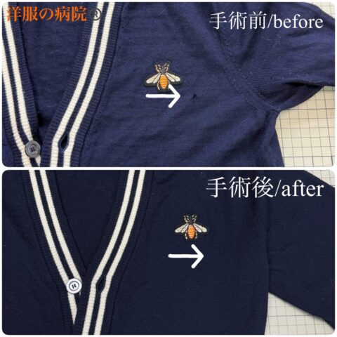 GUCCIのカーディガンの穴をかけつぎで塞ぐお直し