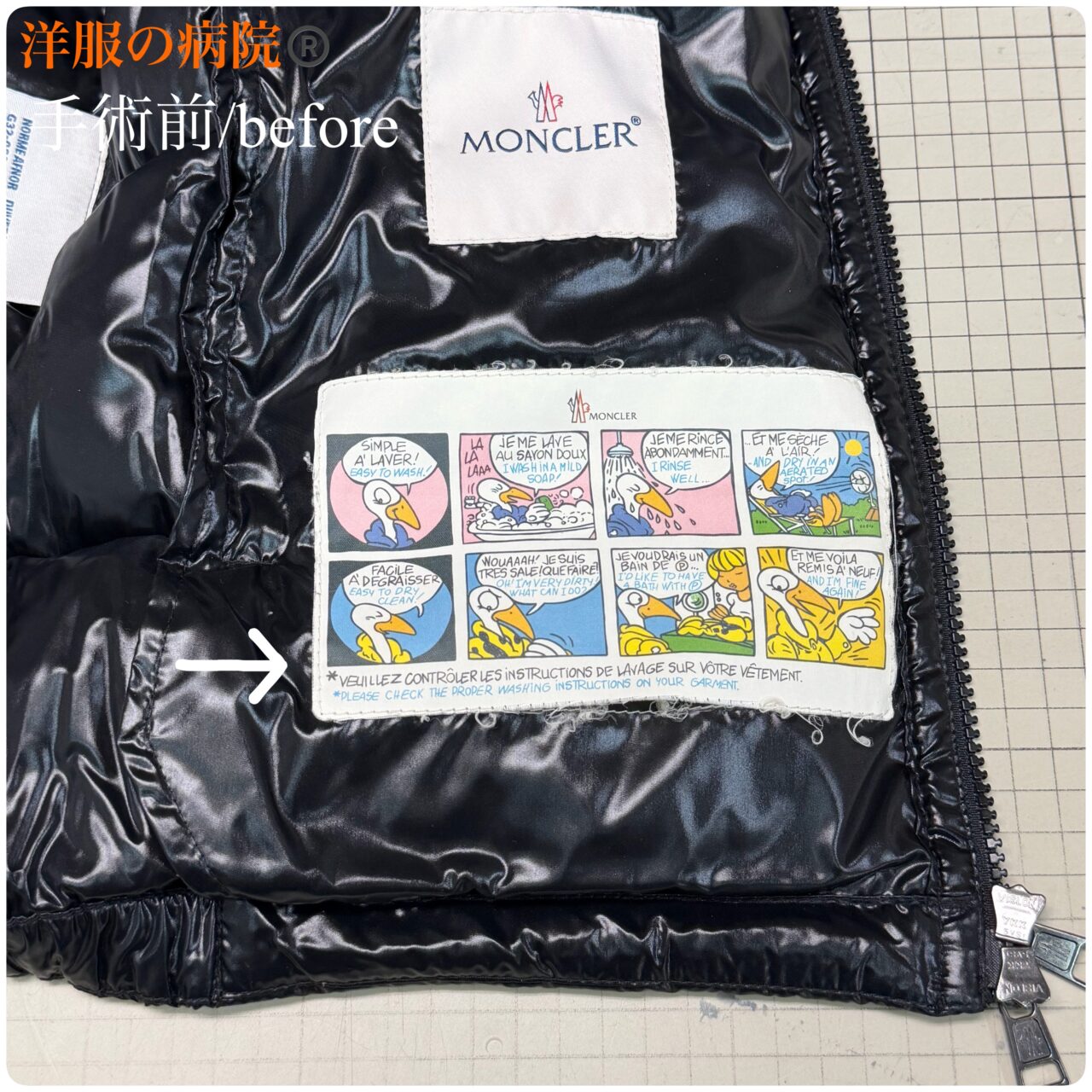 ダウンベストのコミックタグのほつれの お直し（モンクレール）