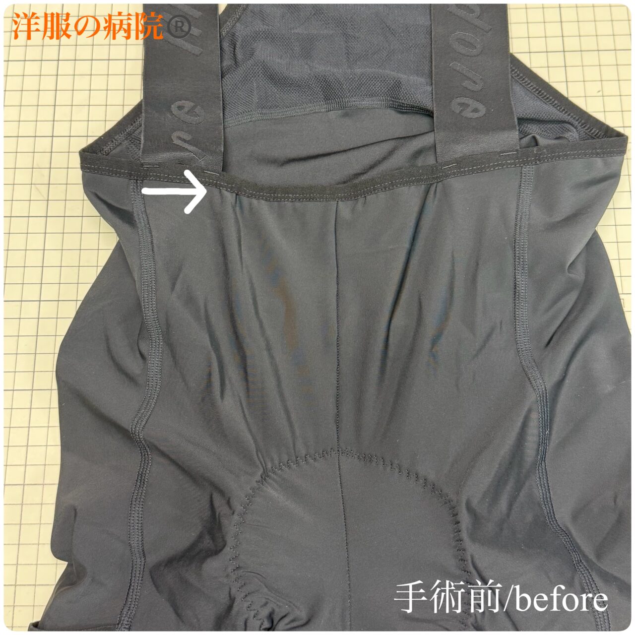 ビブショーツのほつれた部分を縫い直すお直し