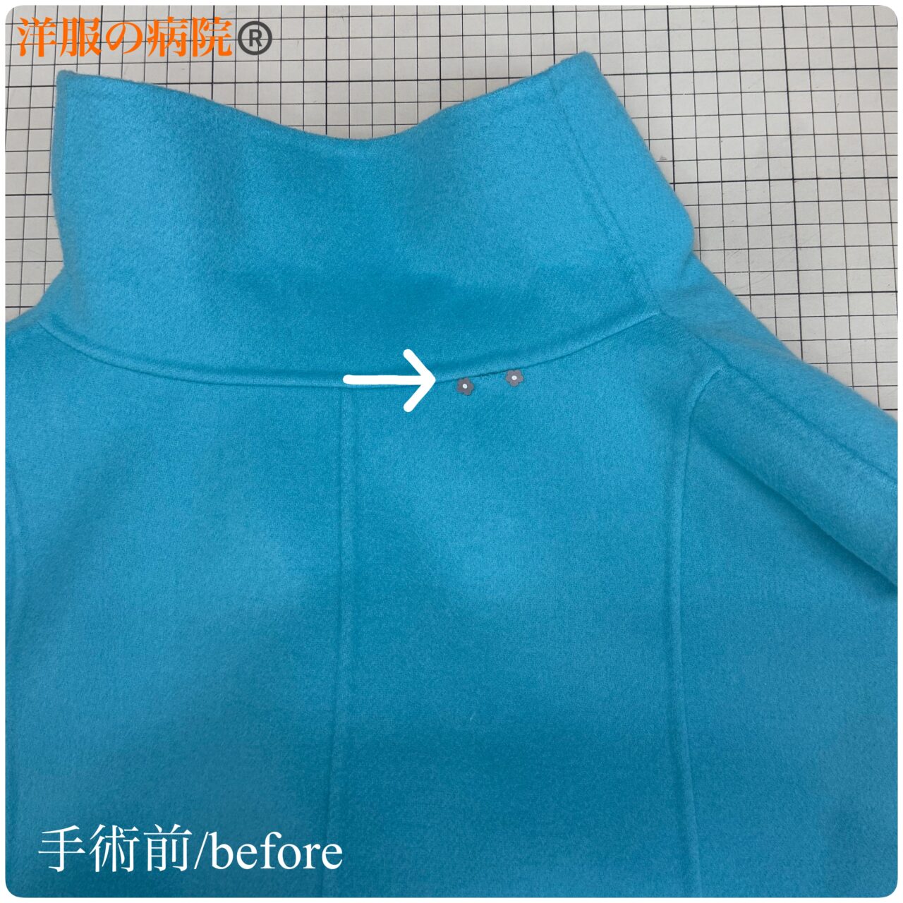 リバーコートの襟ぐり部分のほつれを縫い直すお直し