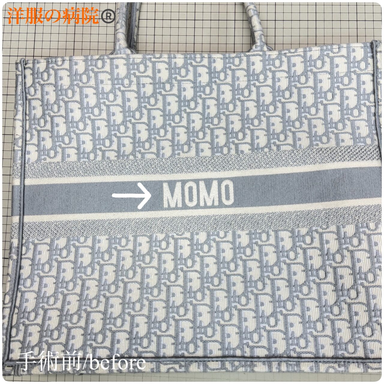 Diorのブックトートの刺繍を取るお直し