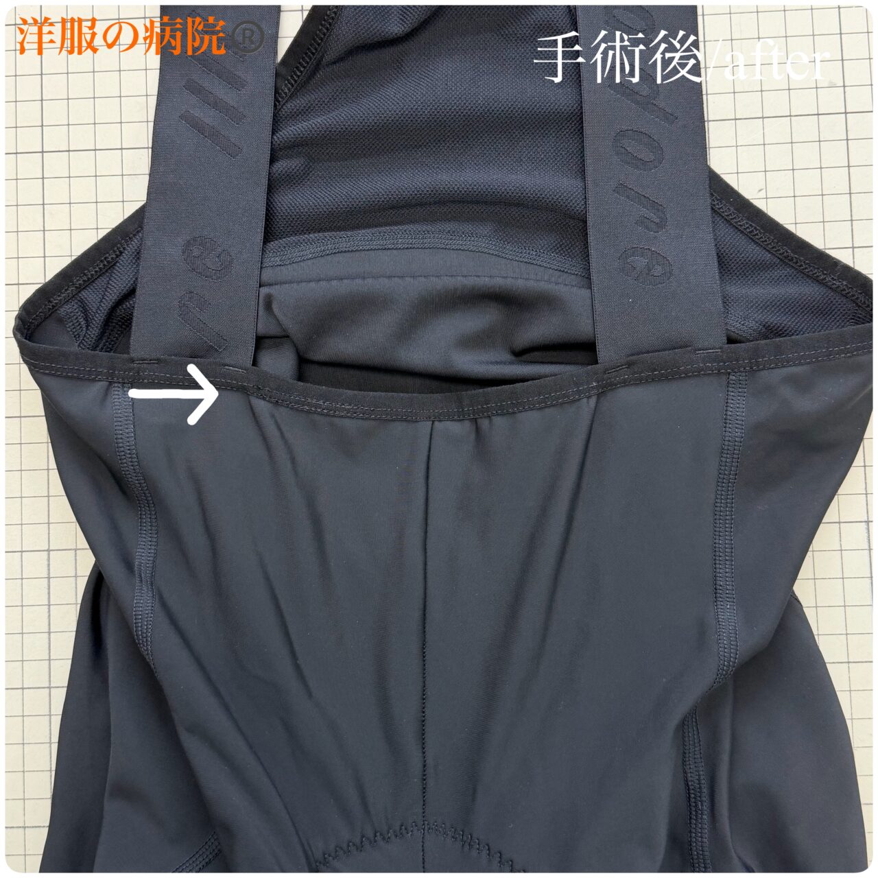 ビブショーツのほつれた部分を縫い直すお直し