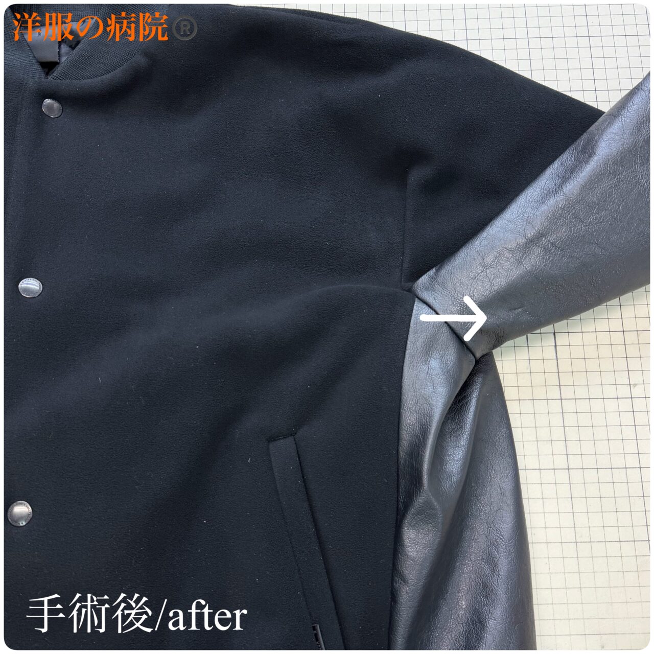 合皮ジャケットの袖が裂けて穴が出来た部分のお直し