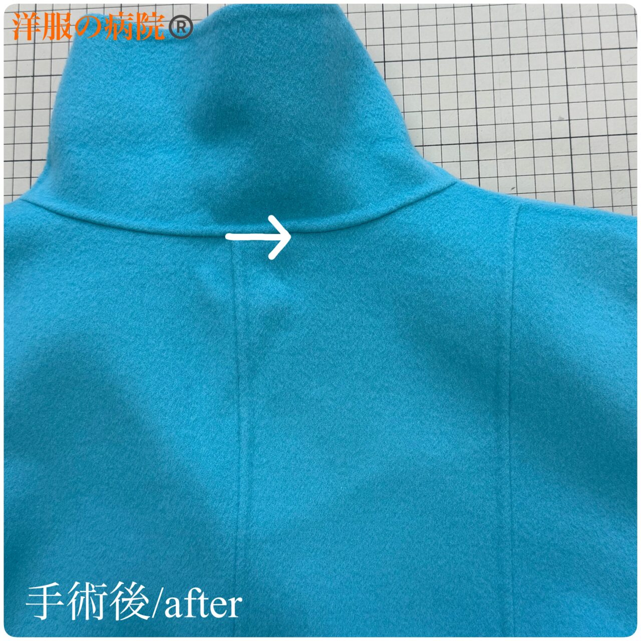 リバーコートの襟ぐり部分のほつれを縫い直すお直し