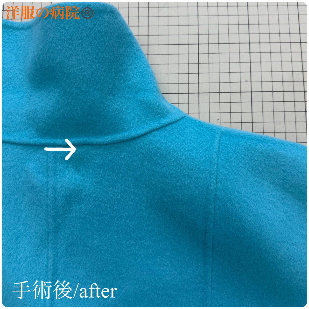 リバーコートの襟ぐり部分のほつれを縫い直すお直し