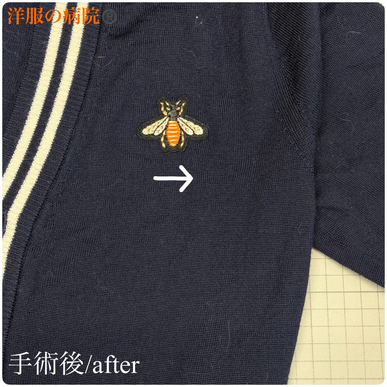 GUCCIのカーディガンの穴をかけつぎで塞ぐお直し