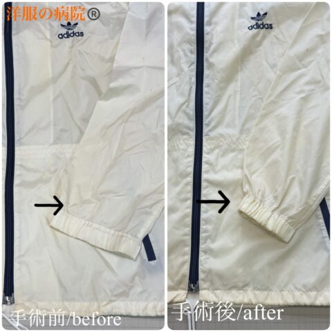 ジャンパーの袖口のゴムの取り替え、袖部分の糸引き、ポケット部分のスライダーの調整のお直し
