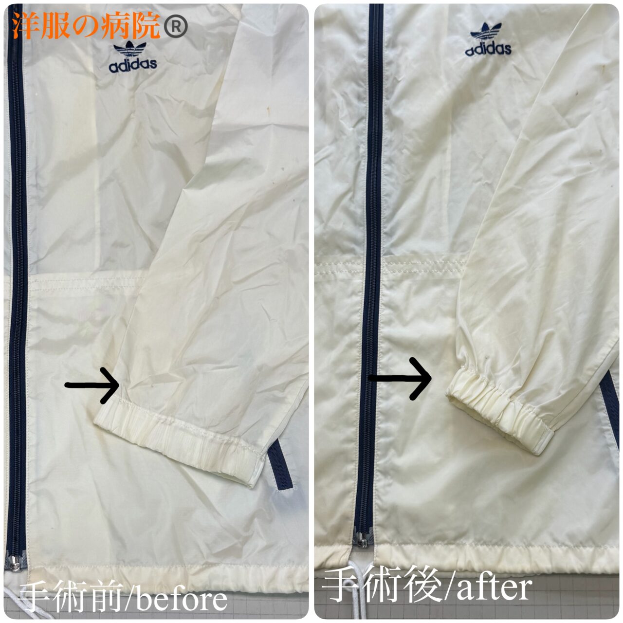 ジャンパーの袖口のゴムの取り替え、袖部分の糸引き、ポケット部分のスライダーの調整のお直し