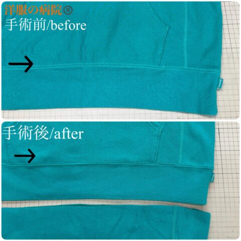 シュプリームのパーカーの着丈を短くするお直し