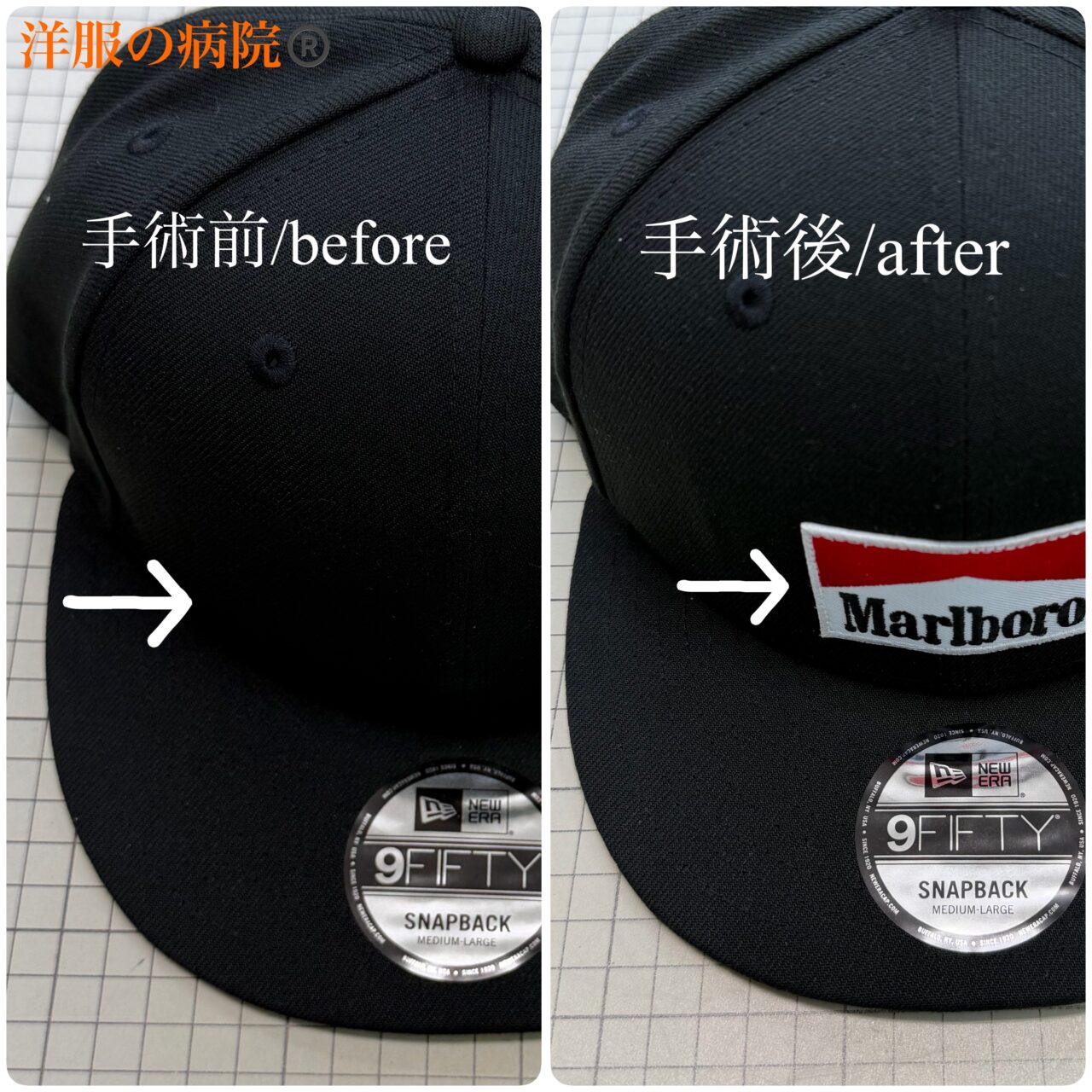 帽子にワッペンを縫い付けるお直し