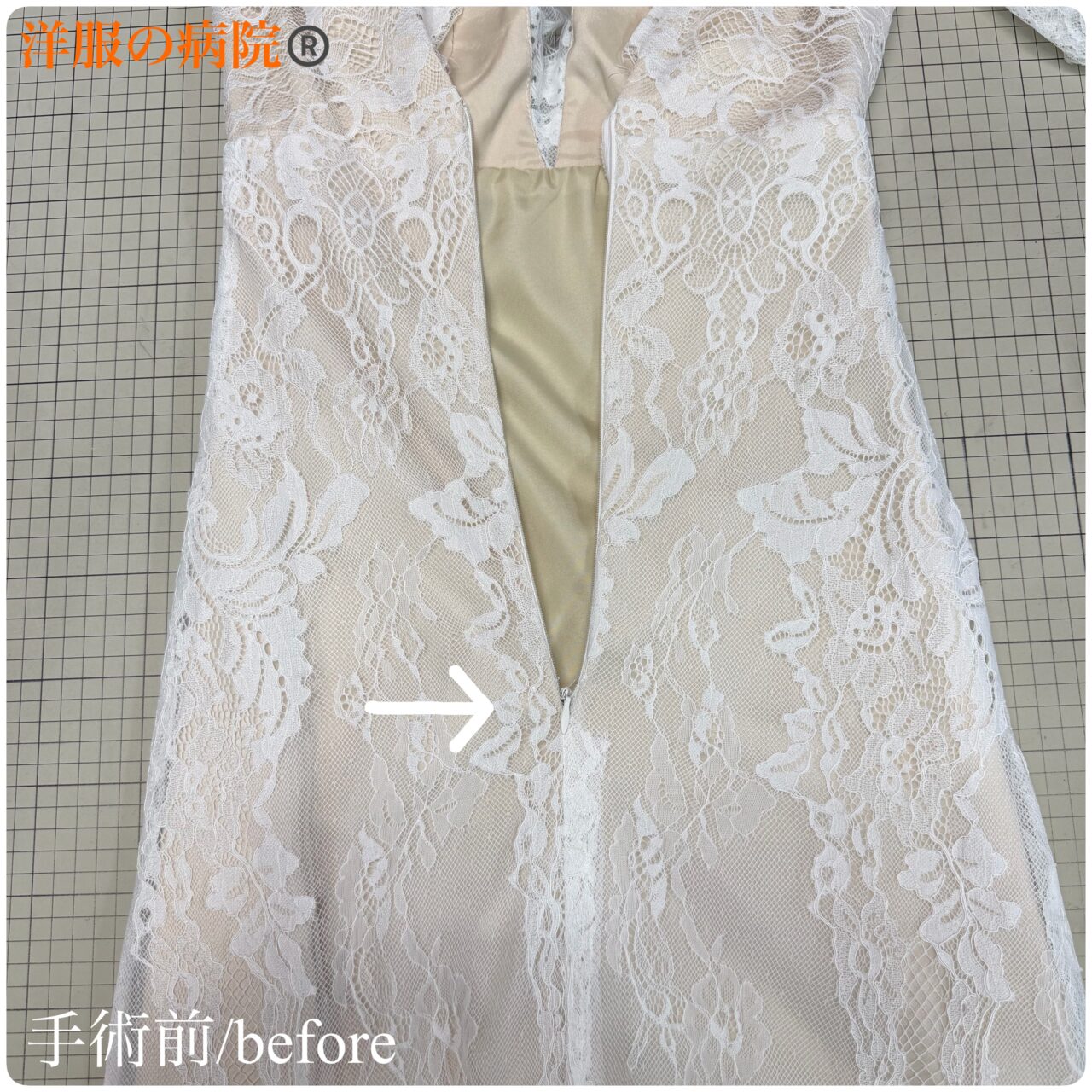 ドレスのファスナーを長くするお直し