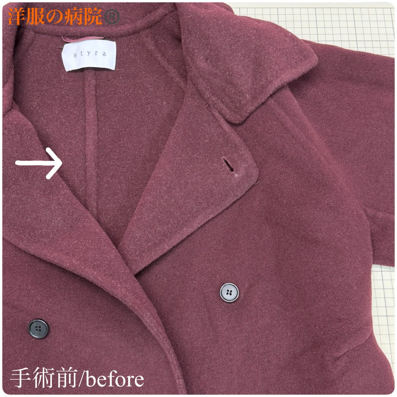 リバーコートを総裏仕立てにするお直し