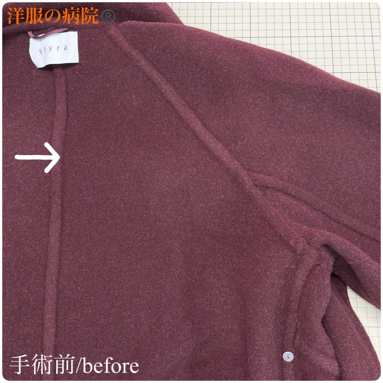 リバーコートを総裏仕立てにするお直し