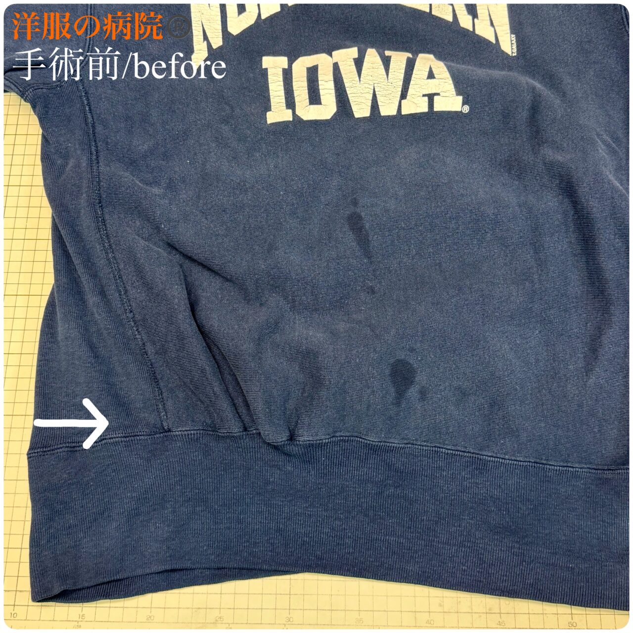 スウェットの着丈を短くする、染み抜き、デニムの破れを塞ぐ、チェーンステッチ縫い直しをするお直し