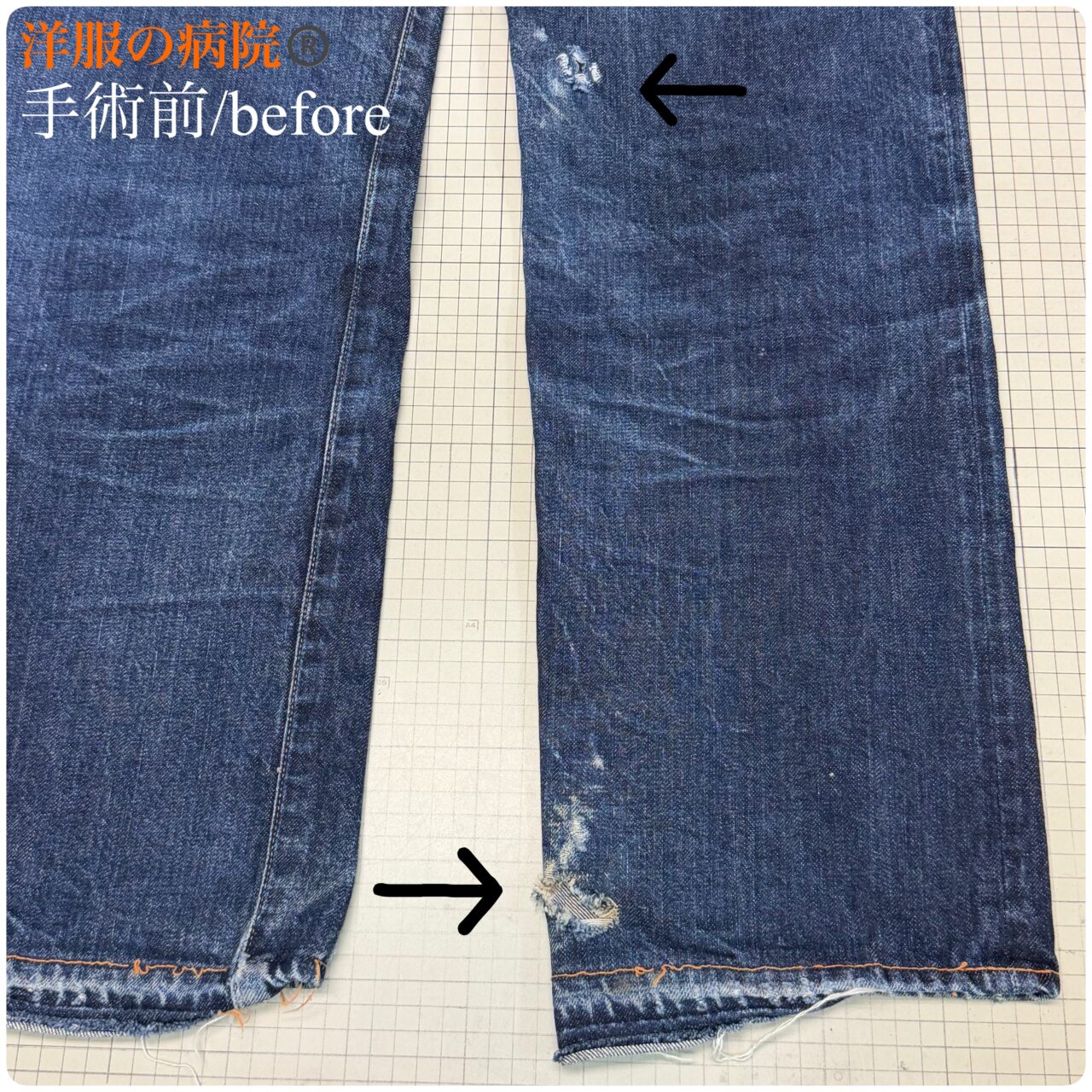 スウェットの着丈を短くする、染み抜き、デニムの破れを塞ぐ、チェーンステッチ縫い直しをするお直し