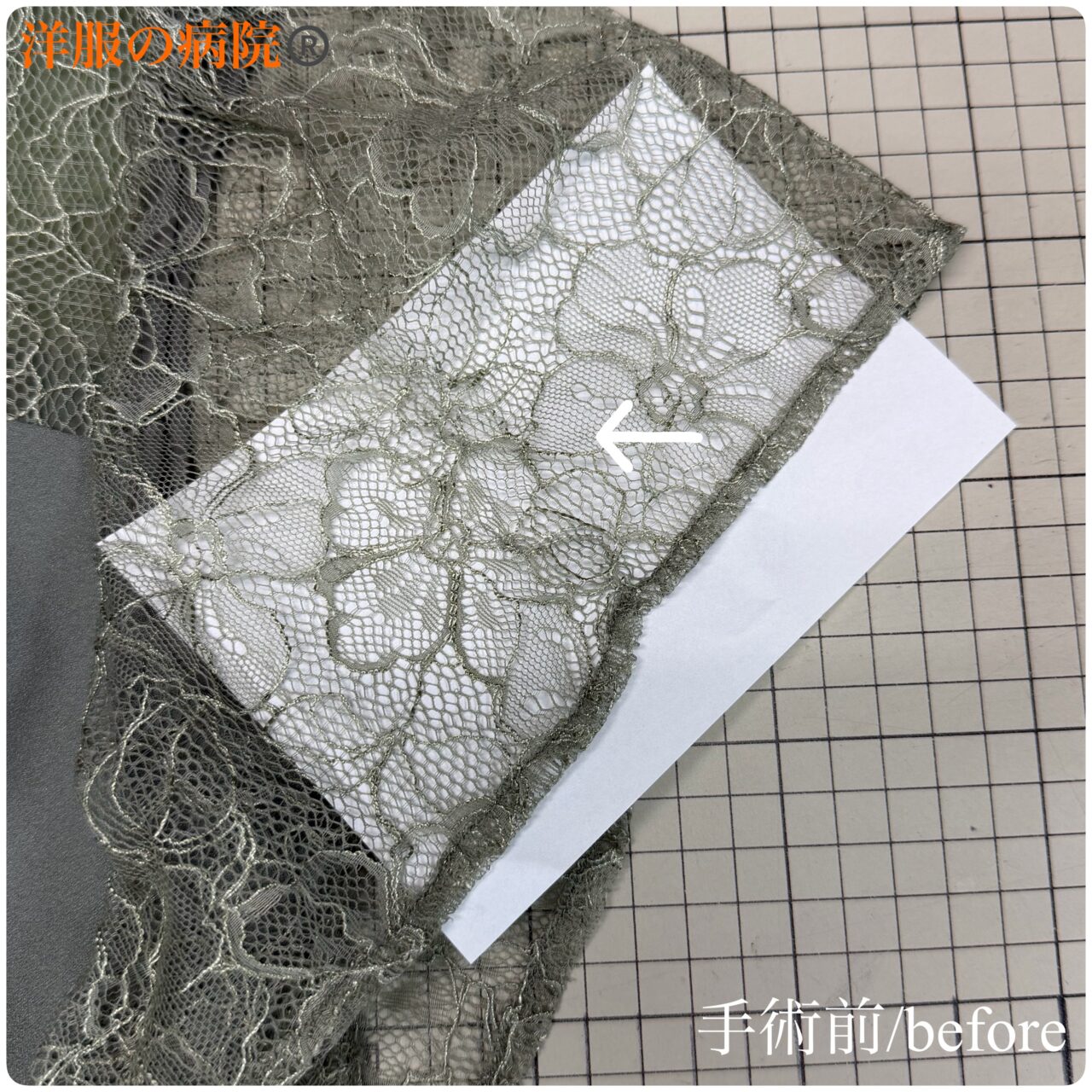 ドレスのレース部分の糸引きのお直し
