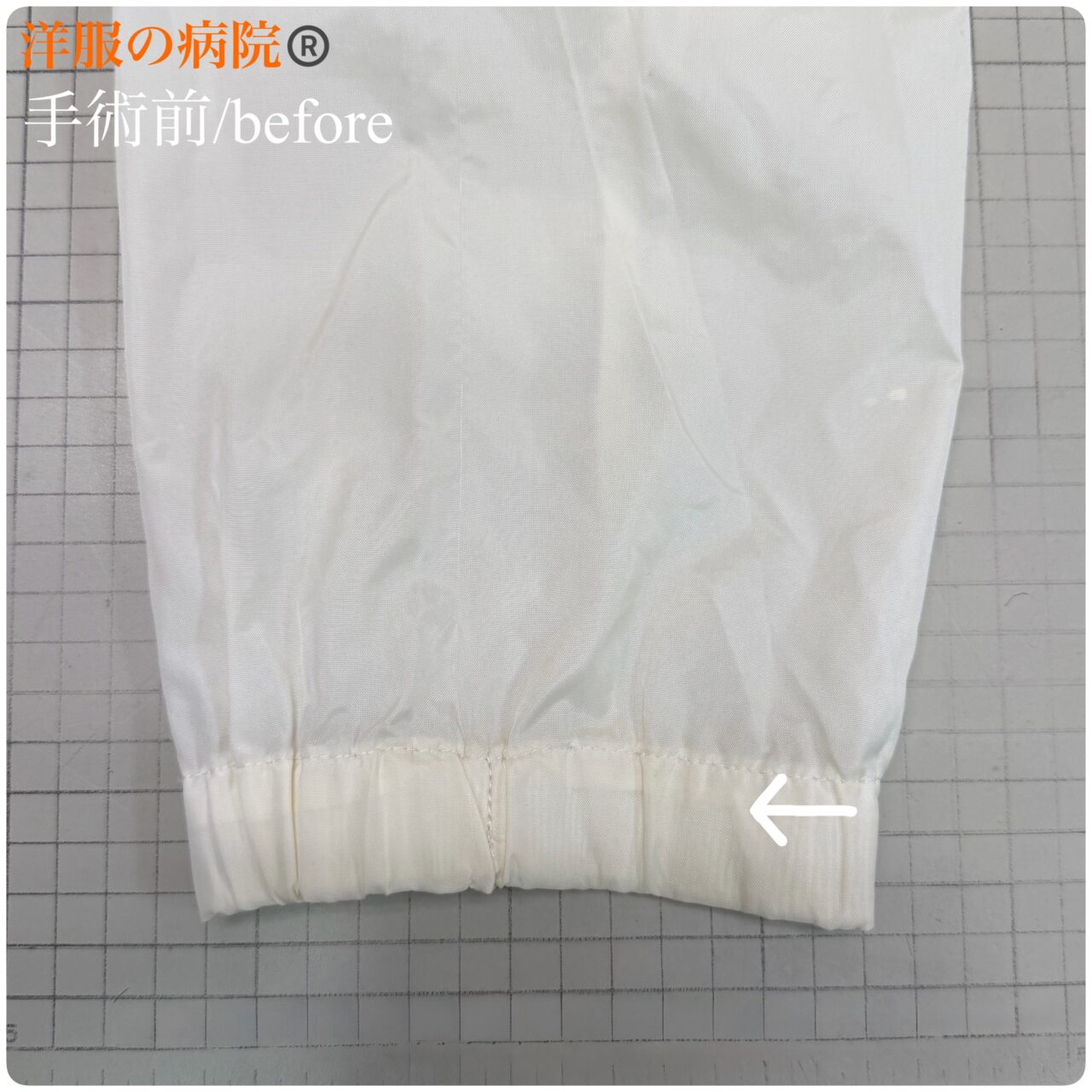 ジャンパーの袖口のゴムの取り替え、袖部分の糸引き、ポケット部分のスライダーの調整のお直し