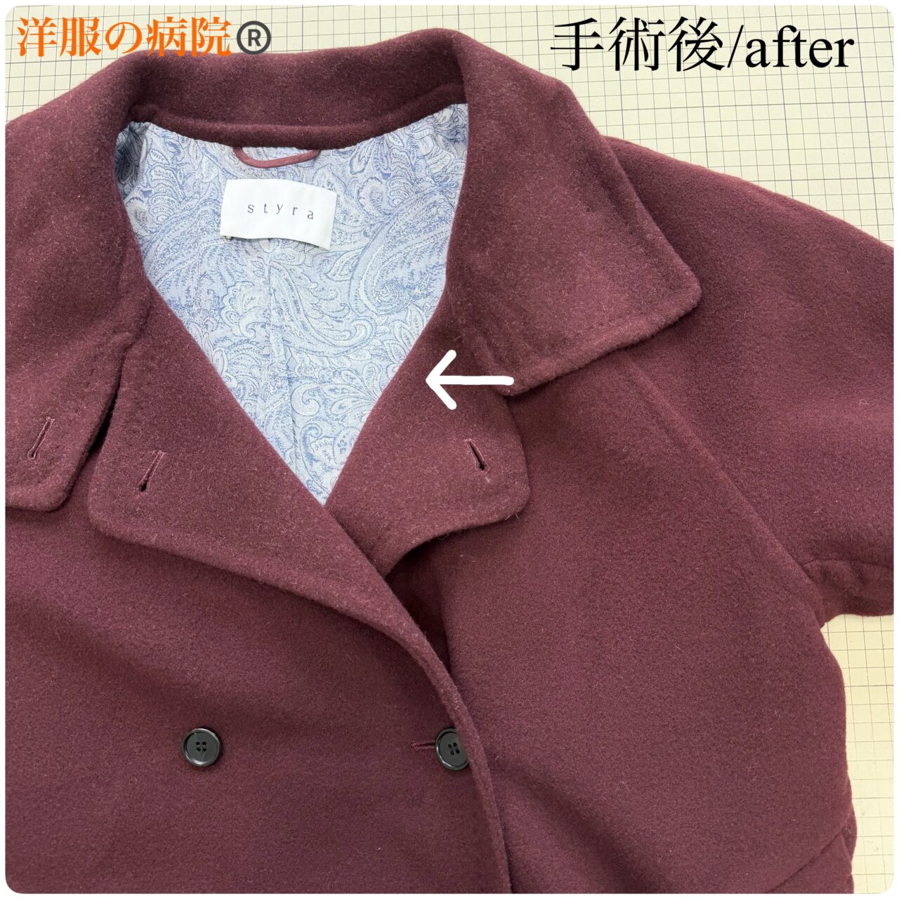 リバーコートを総裏仕立てにするお直し