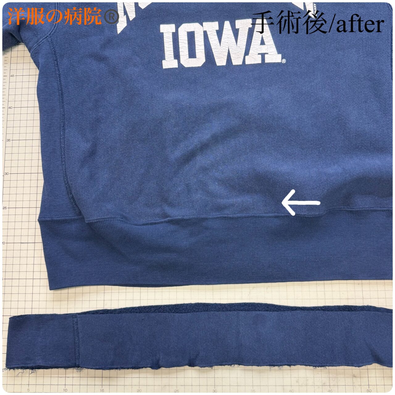 スウェットの着丈を短くする、染み抜き、デニムの破れを塞ぐ、チェーンステッチ縫い直しをするお直し