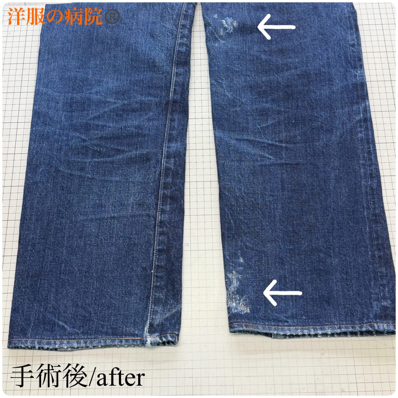 スウェットの着丈を短くする、染み抜き、デニムの破れを塞ぐ、チェーンステッチ縫い直しをするお直し