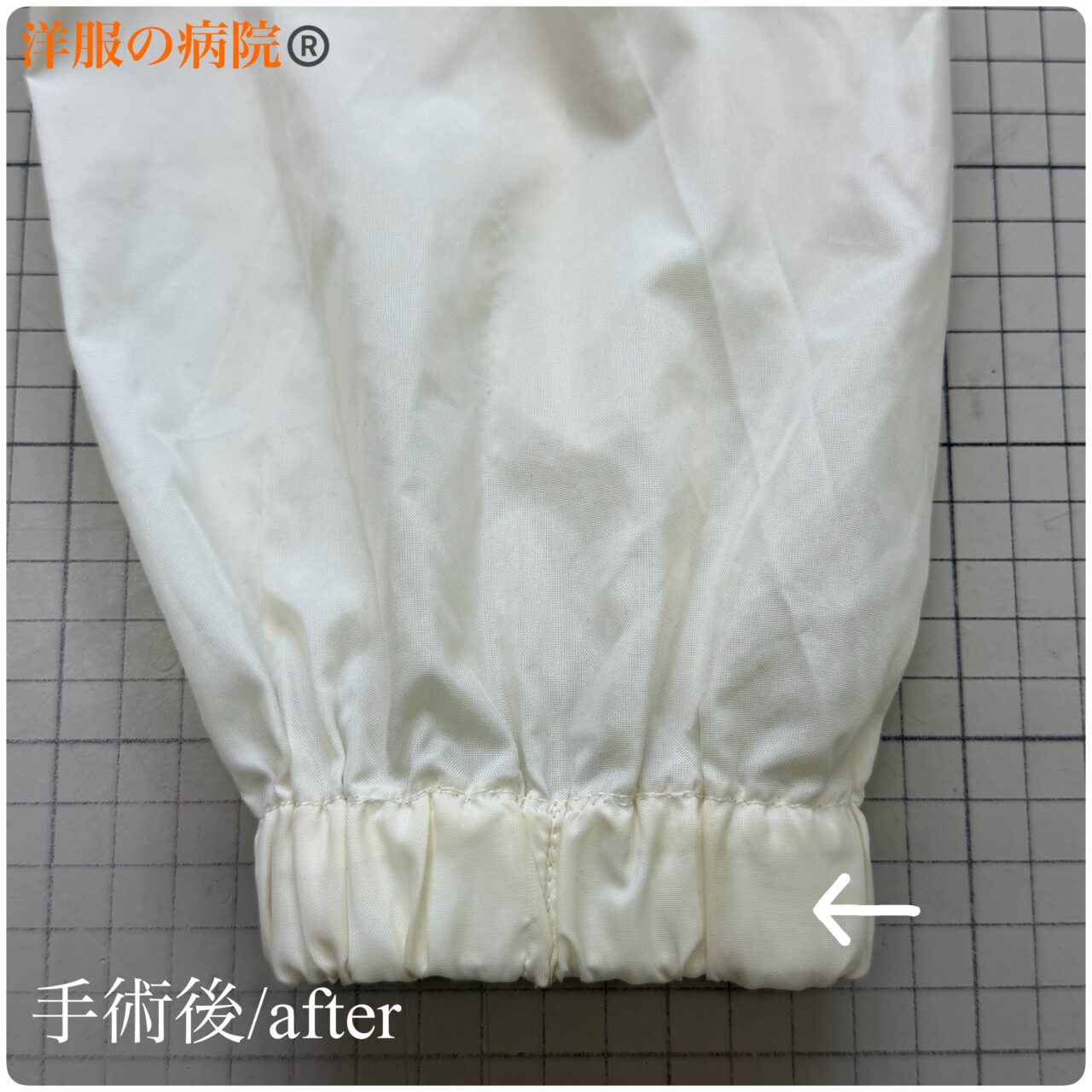 ジャンパーの袖口のゴムの取り替え、袖部分の糸引き、ポケット部分のスライダーの調整のお直し