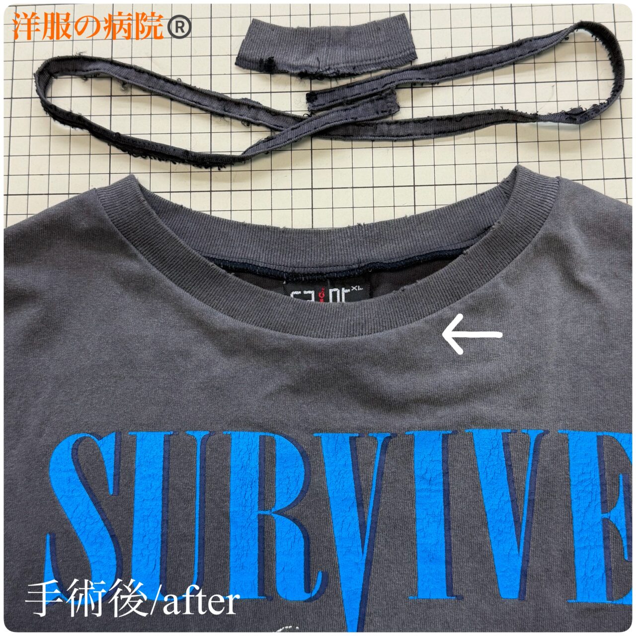 LS Tシャツの延びた襟ぐりを小さくするお直し