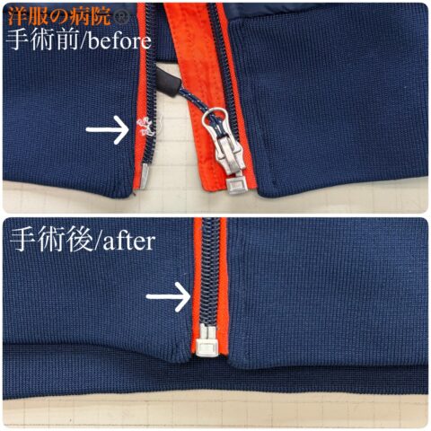 ジャンパーのファスナーがほつれた部分のお直し