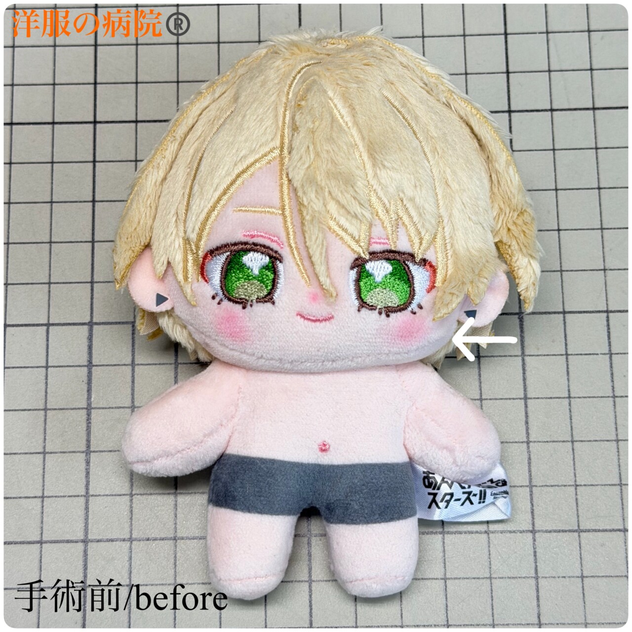 ぬいぐるみの顔の輪郭の修正と中綿の補充のお直し
