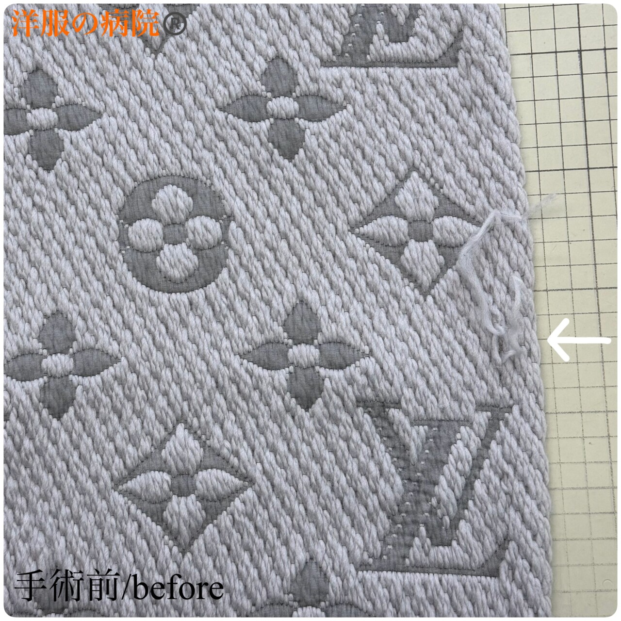 ロゴマニアのマフラーの糸引きのお直し