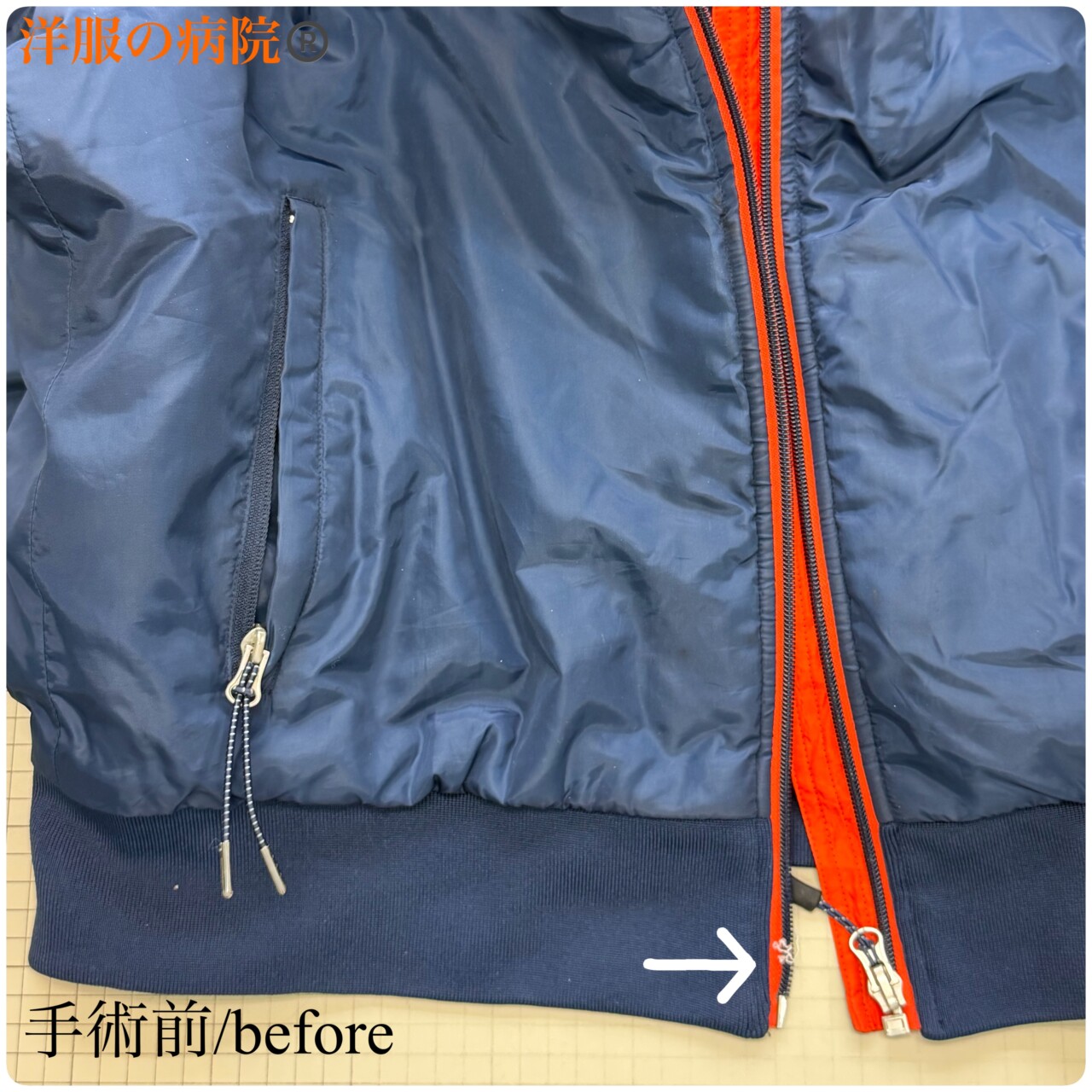 ジャンパーのファスナーがほつれた部分のお直し