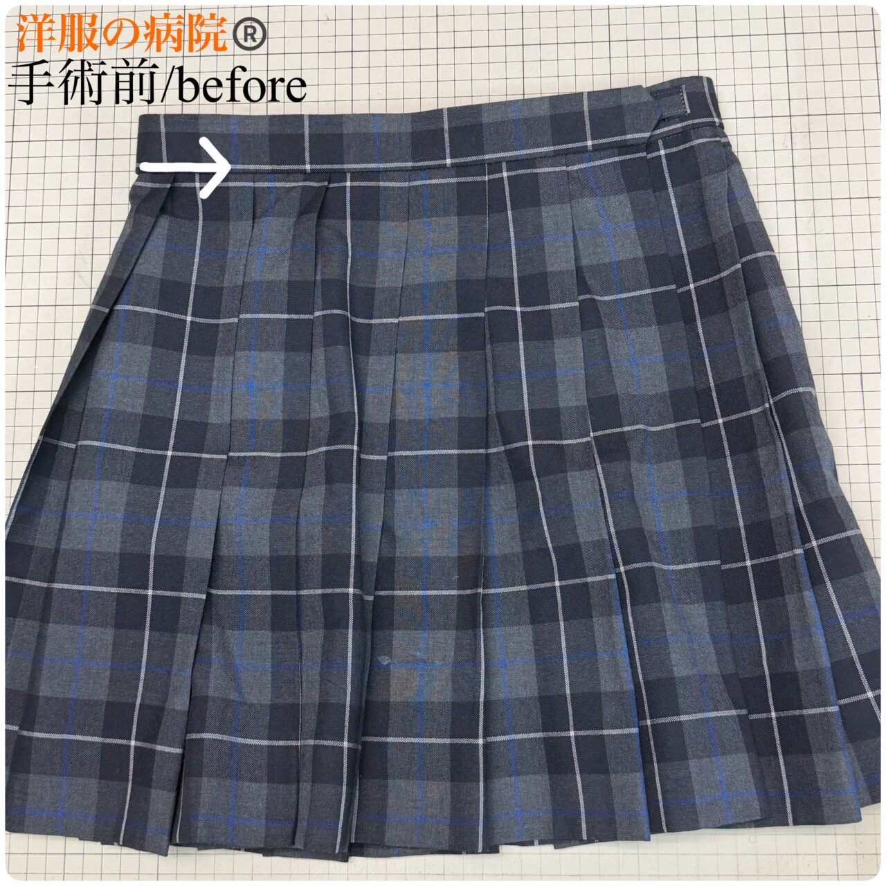 スカートのウエストを大きくする、裾部分の折り返し部分をテープから縫製に変更するお直し