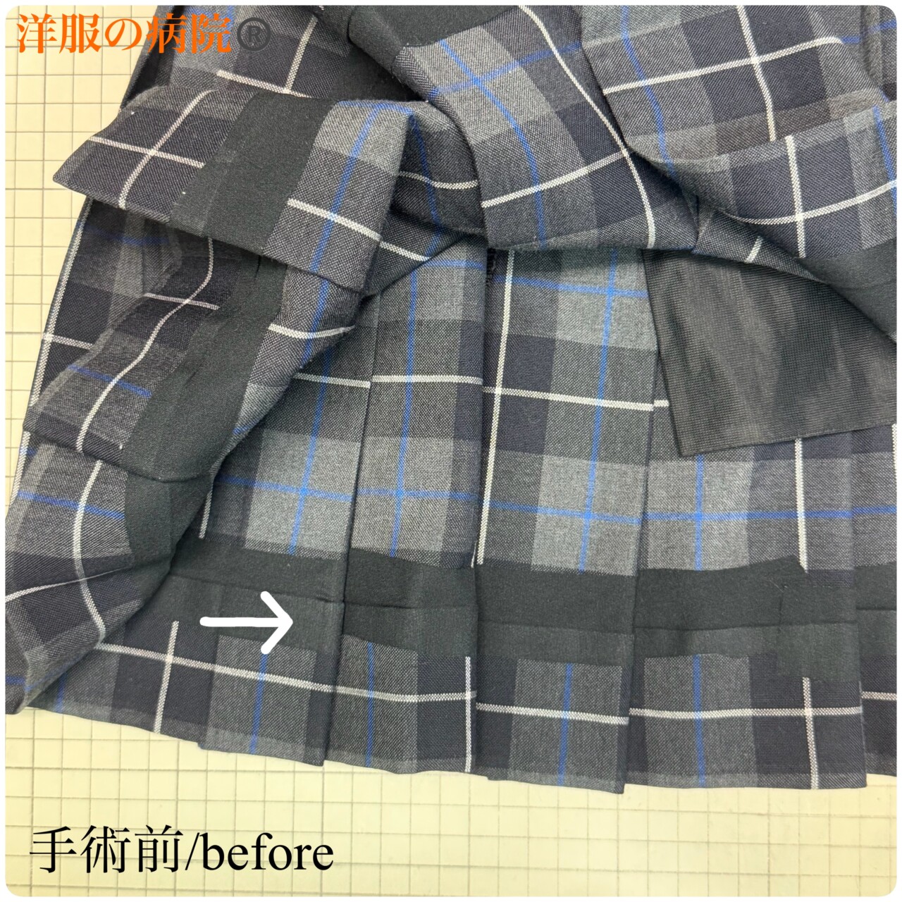 スカートのウエストを大きくする、裾部分の折り返し部分をテープから縫製に変更するお直し