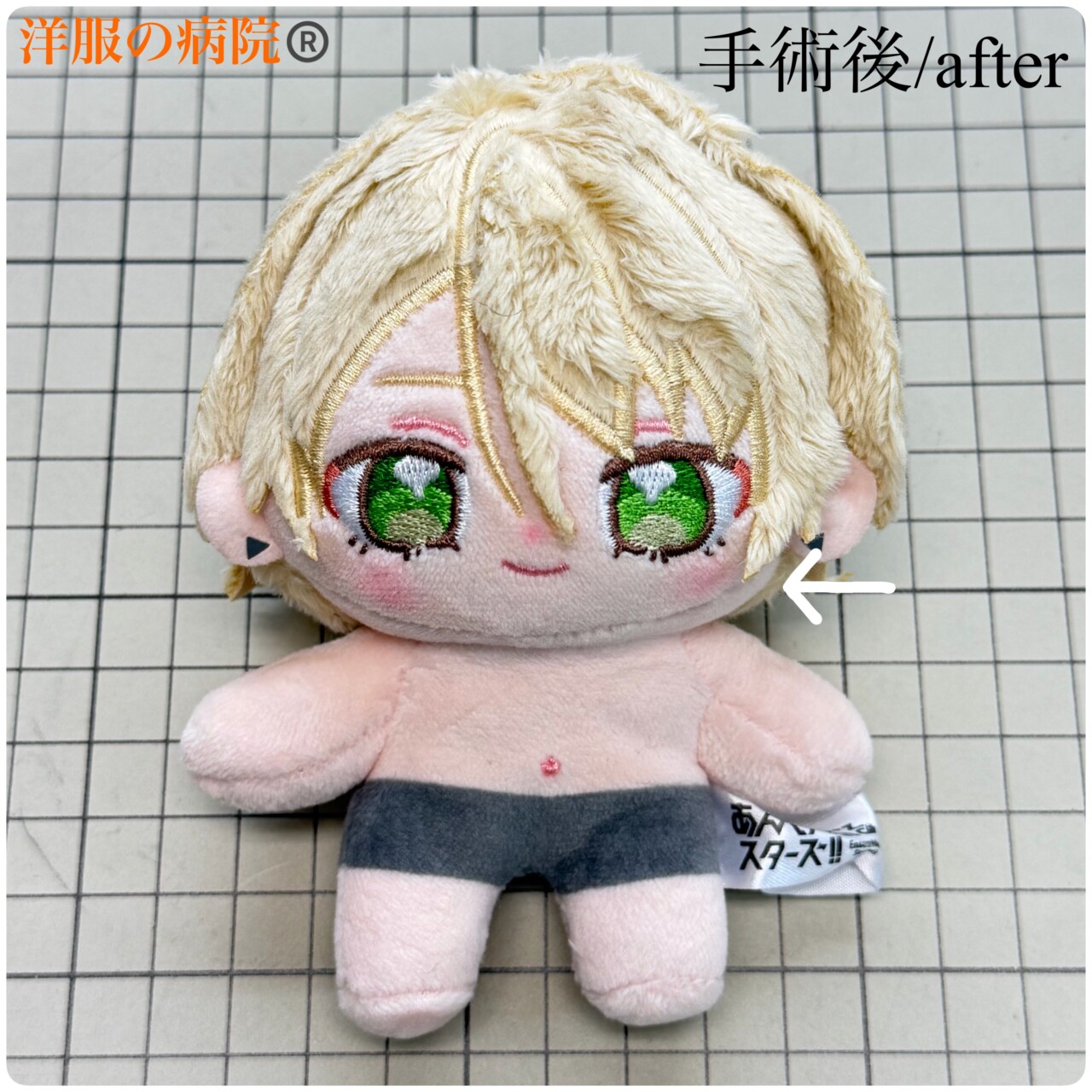ぬいぐるみの顔の輪郭の修正と中綿の補充のお直し